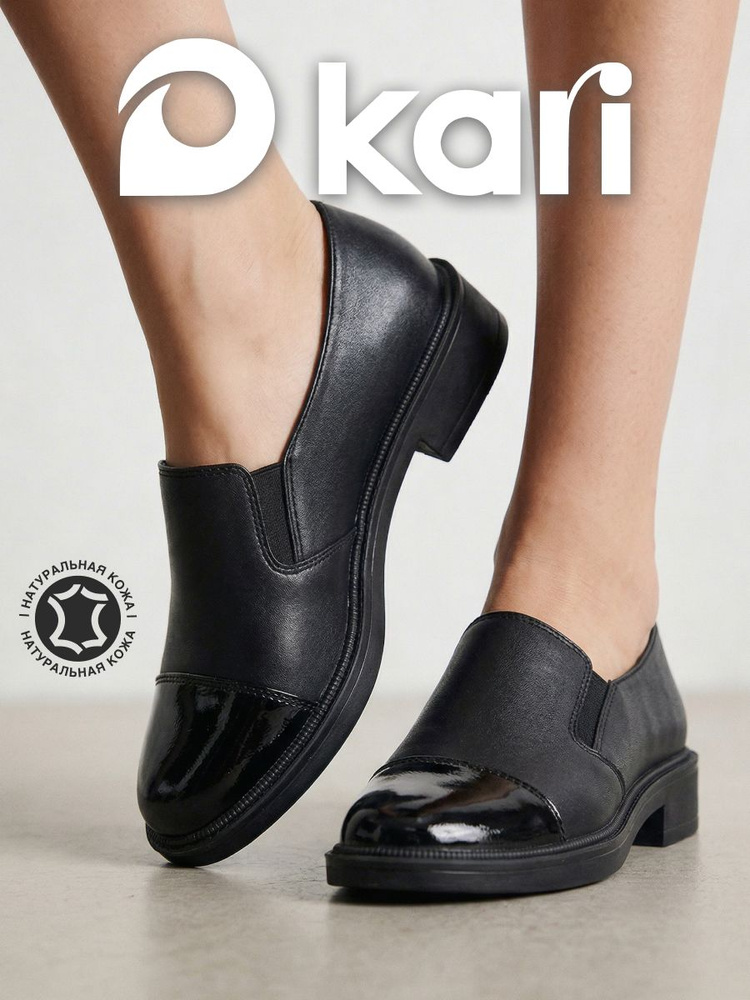 Ботинки Kari #1