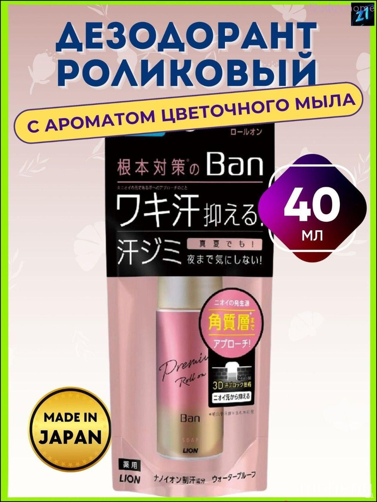 Дезодорант 40 мл #1