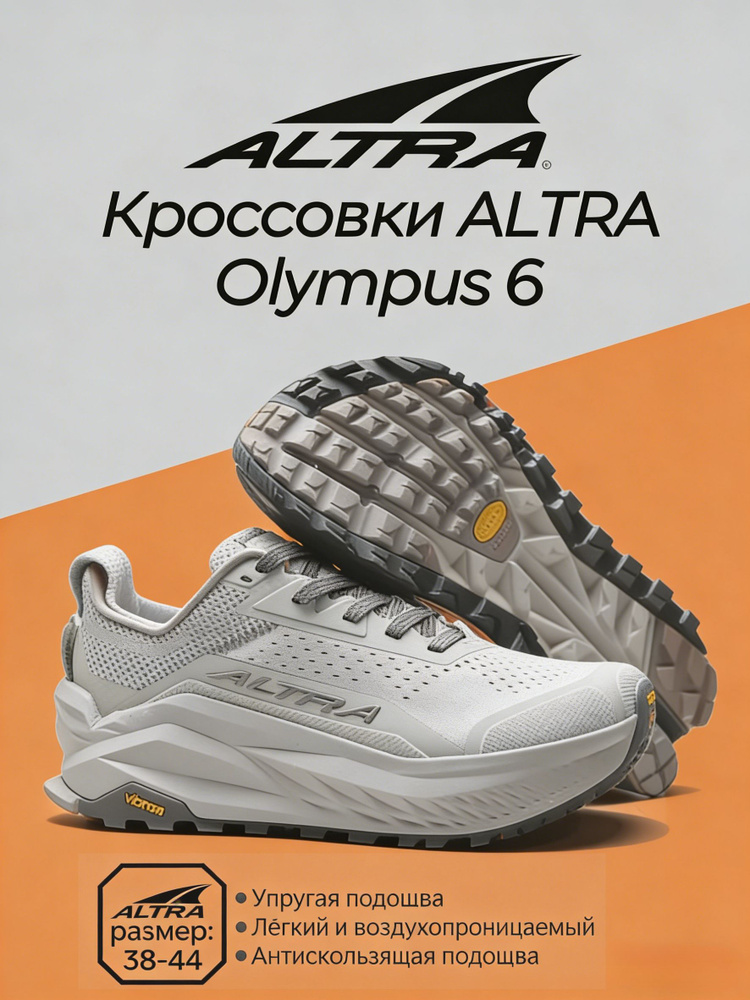 Кроссовки Olympus 6 #1