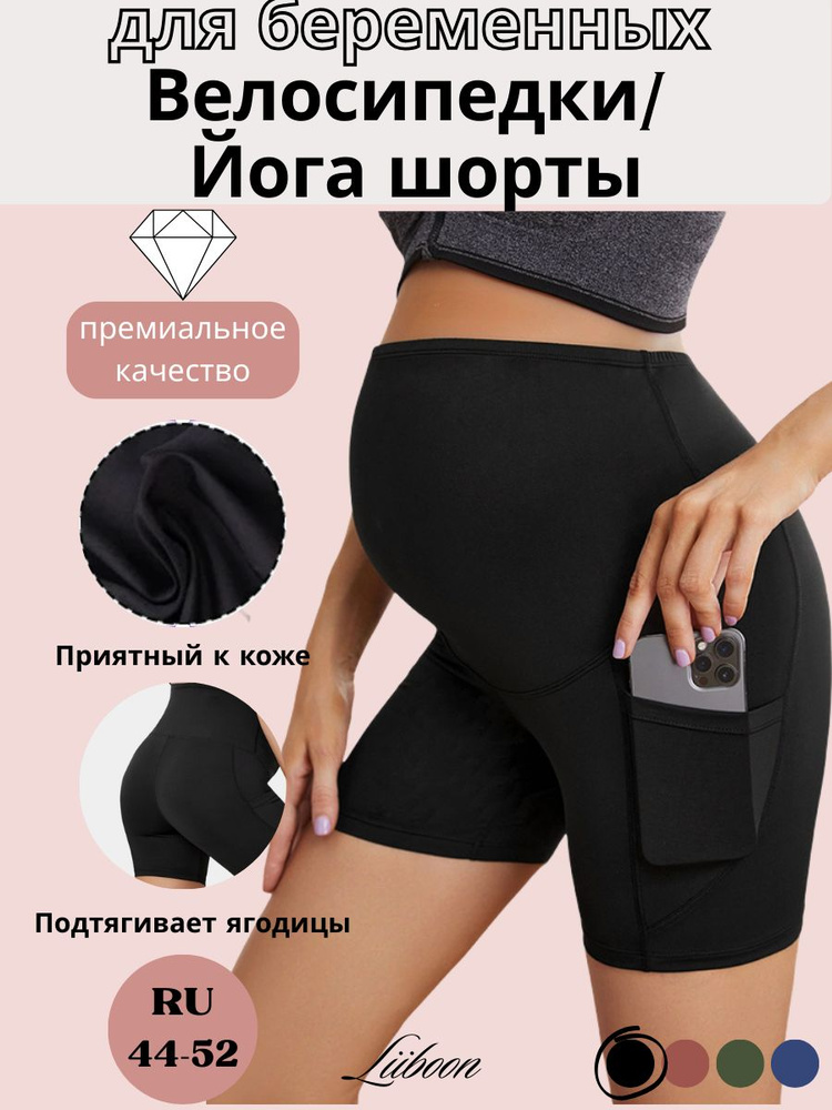 Шорты LIIBOON #1