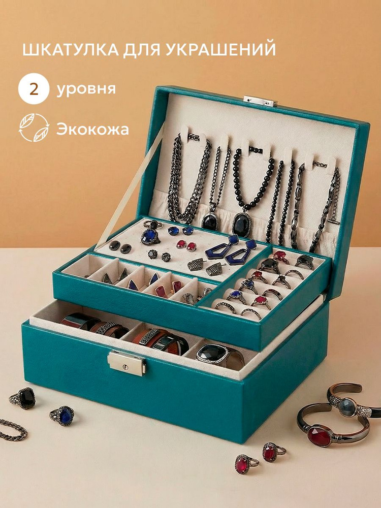 Prills Классическая шкатулка Универсальная "кожа", 1 шт #1