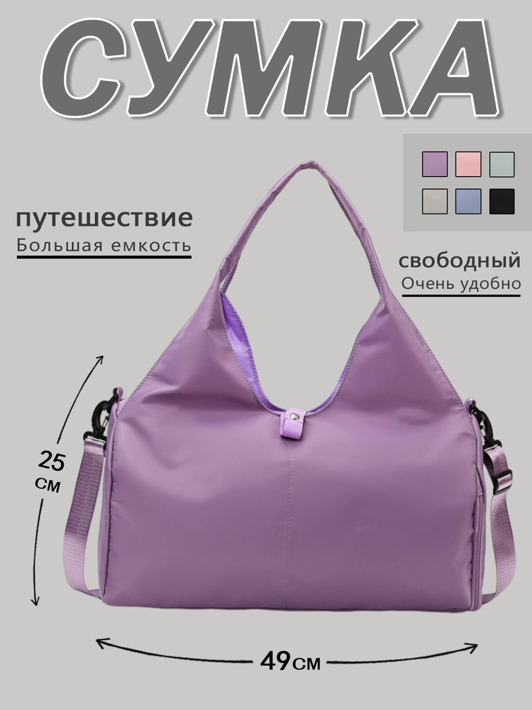 Сумка дорожная #1