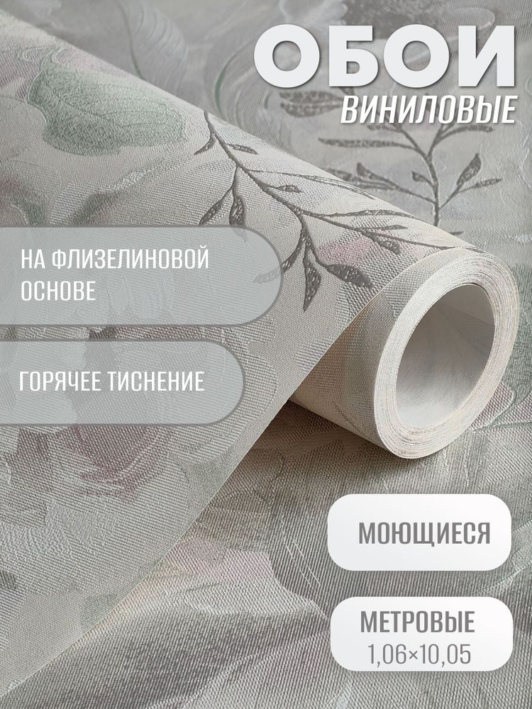 Обои антивандальные метровые виниловые на флизелиновой основе, Ideco by Grandeco - Амелия/Amelia, арт. #1