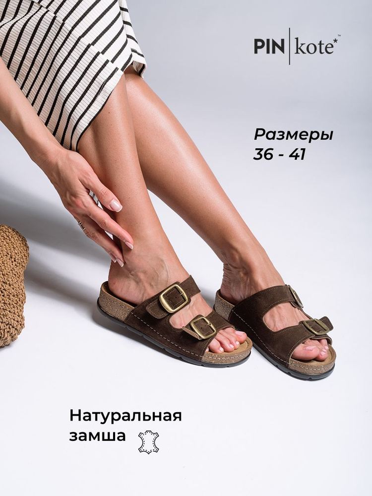 Сабо PINkote #1