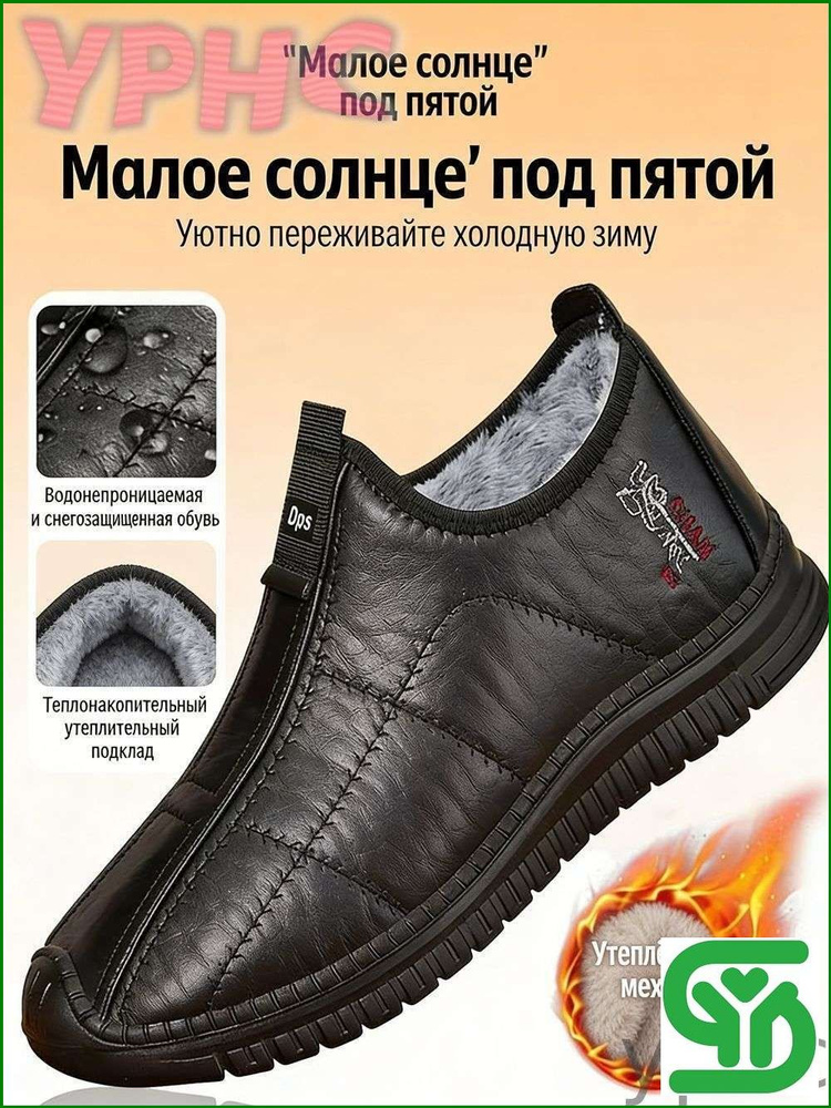 Туфли #1