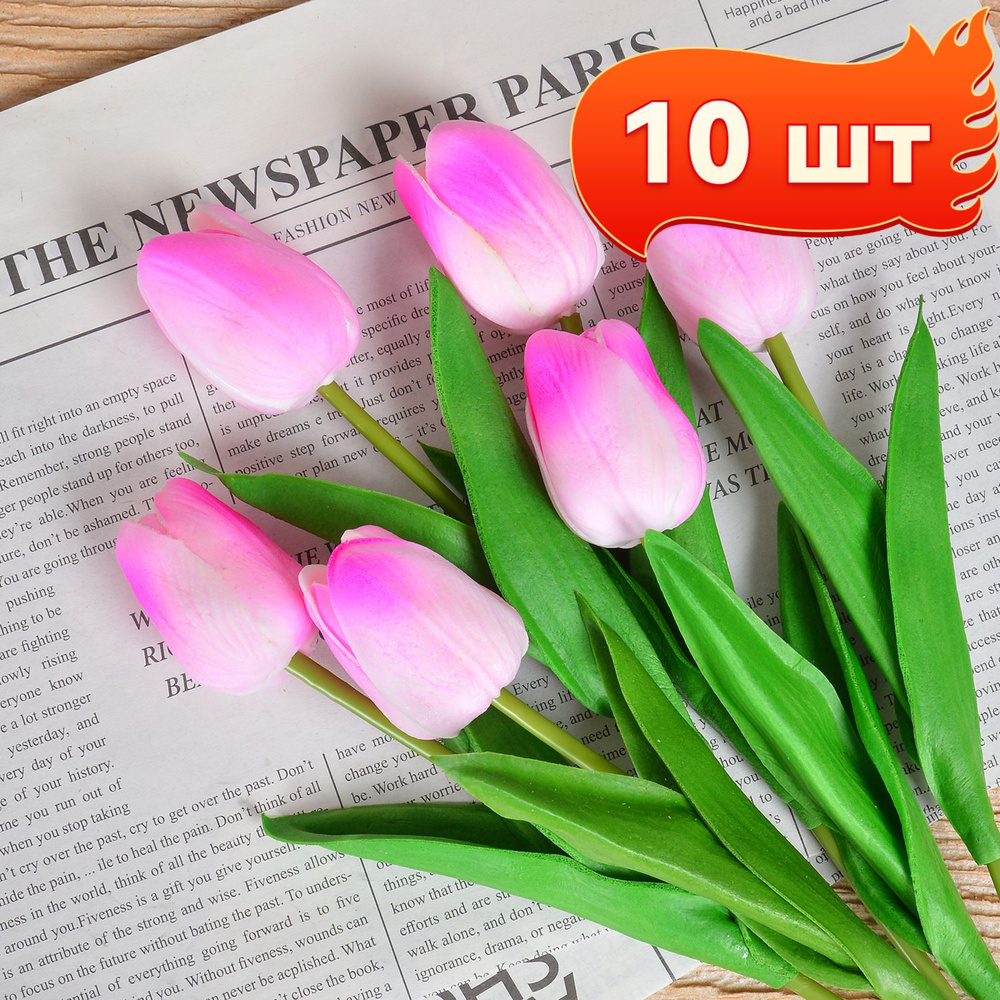Цветы искусственные Тюльпаны 10 штук, высота 34 см / Букет для декора #1