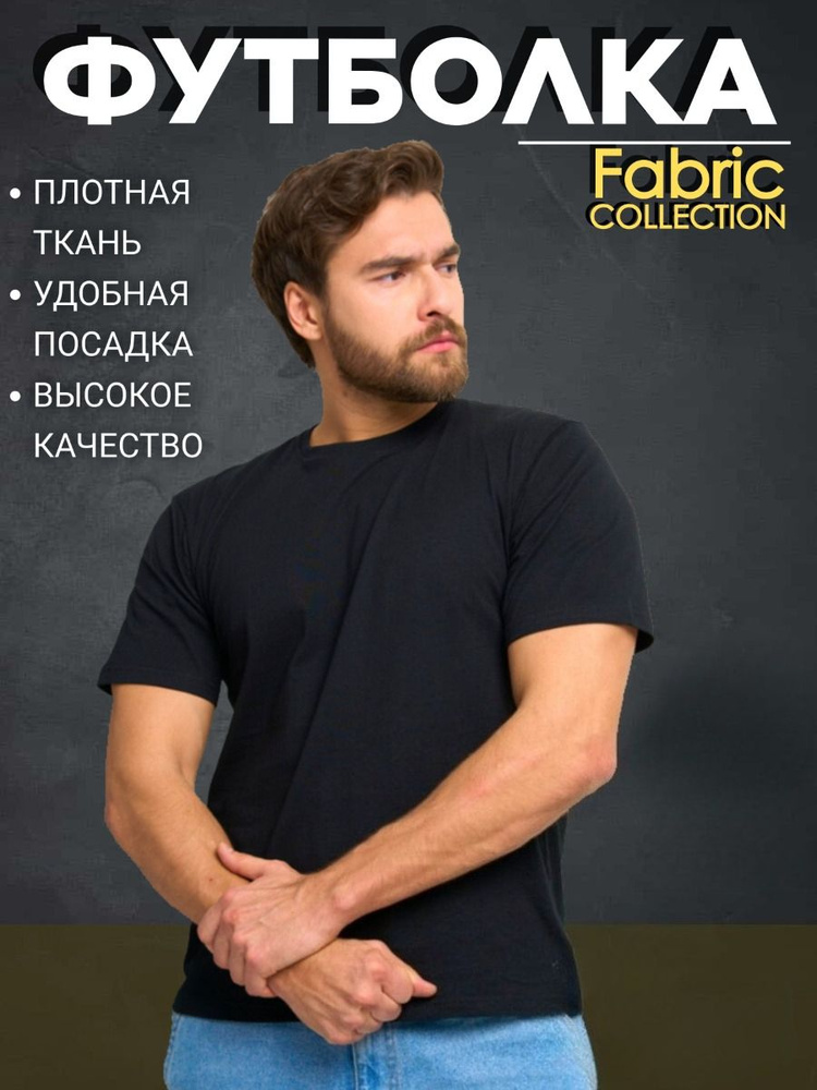 Футболка #1