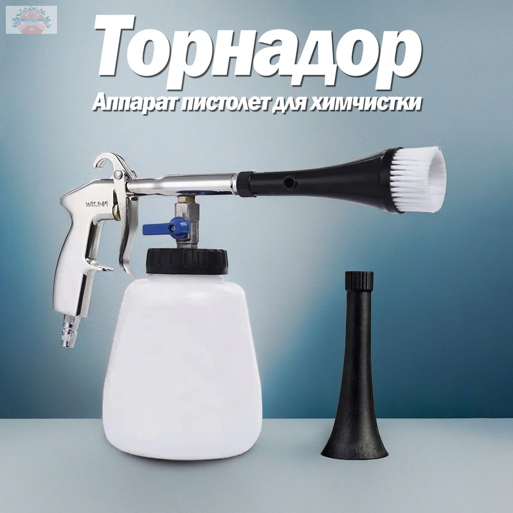 Аппарат для химчистки автомобиля, 1000 мл #1