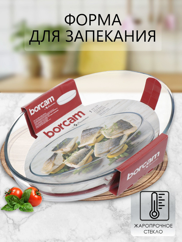 Borcam Форма для запекания стекло, 24.5х35.1 см #1