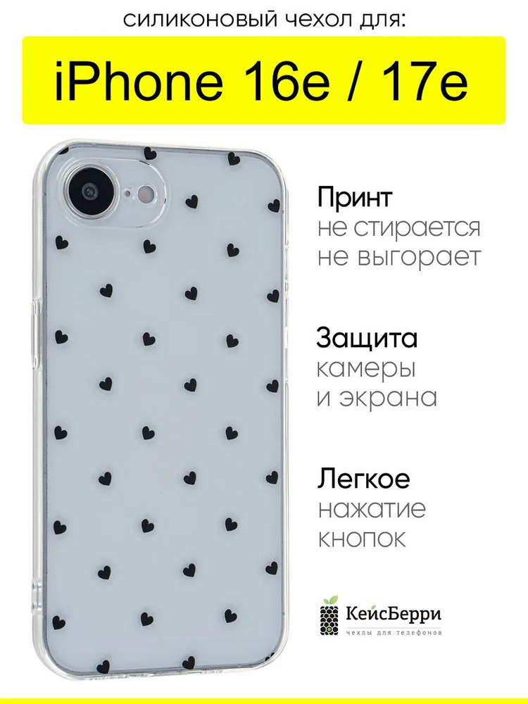 Чехол для iPhone 16e, серия Clear protection #1