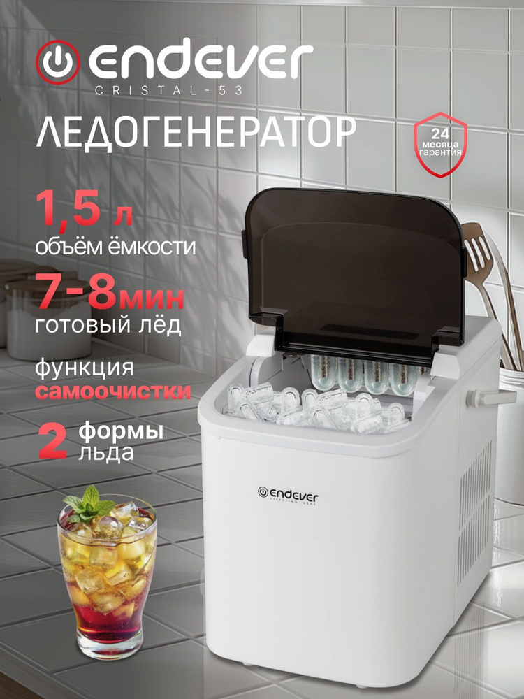 ENDEVER Ледогенератор для дома, генератор льда мини, быстрое охлаждение Cristal-53 #1