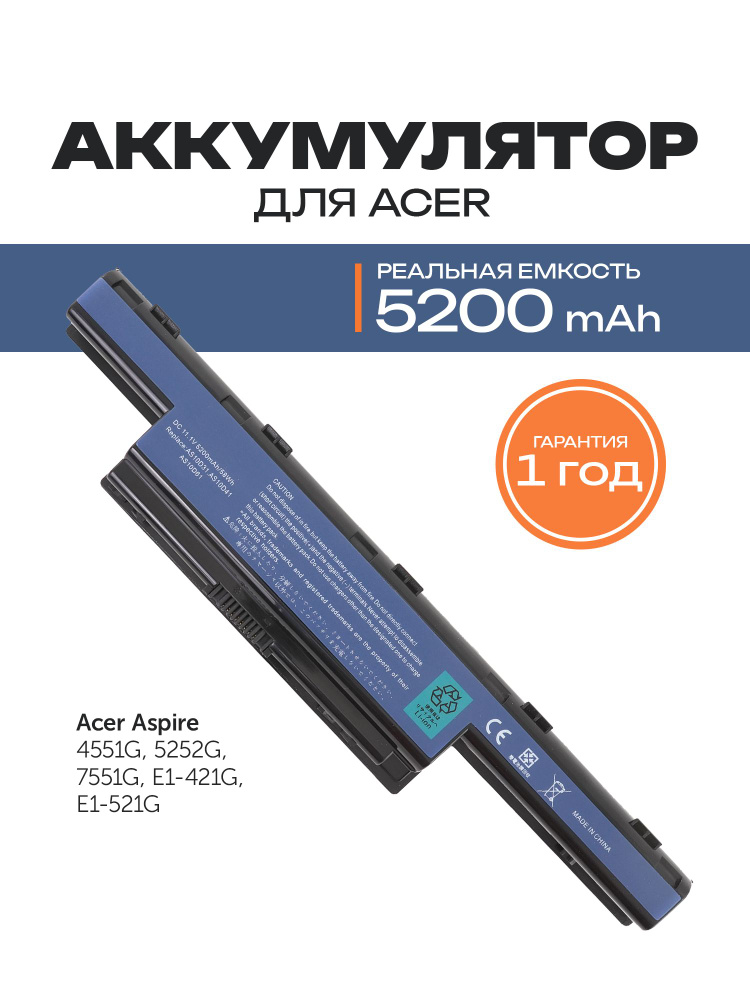 Azerty Аккумулятор для ноутбука Acer 5200 мАч, (AS10D31, AS10D3E, AS10D41, AS10D51, AS10D56, AS10D61, #1