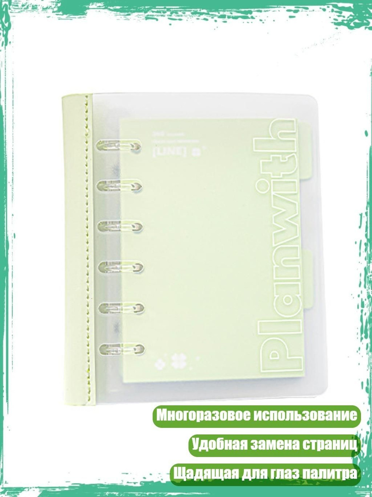  Блокнот #1