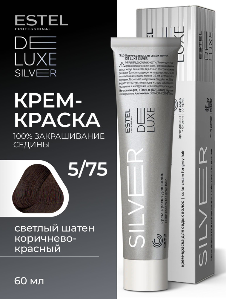 ESTEL PROFESSIONAL Краска DELUXE SILVER для окрашивания волос, 5/75 светлый шатен коричнево-красный, #1