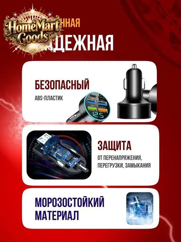 Удлинитель гнезда прикуривателя, разъемы: 4 #1