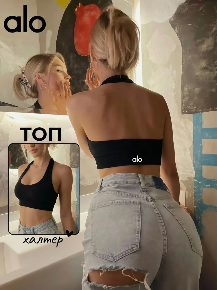 Топ Alo Yoga топ спортивный женский #1