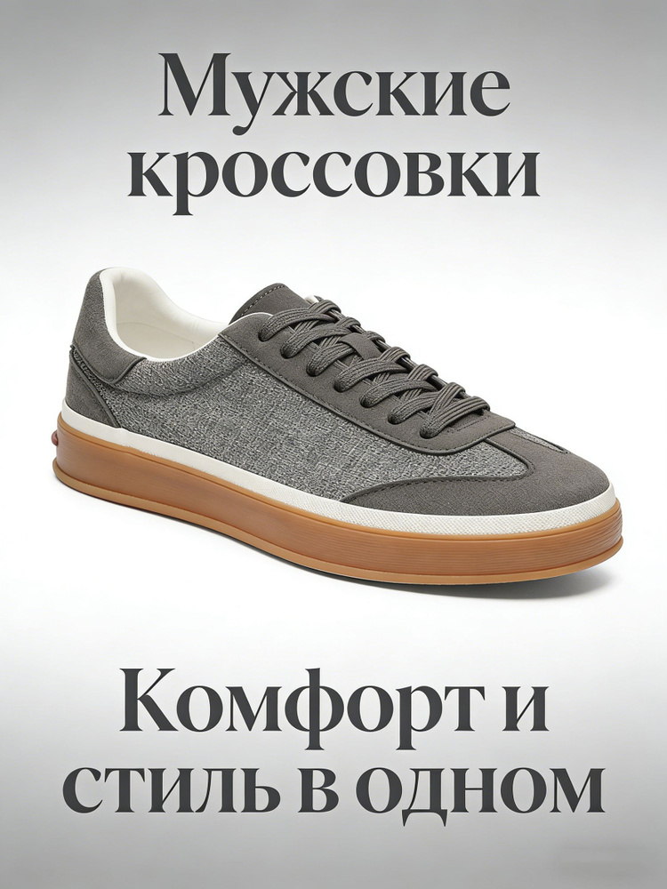 Кеды Кеды #1