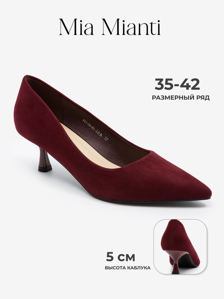 Туфли Mia Mianti #1