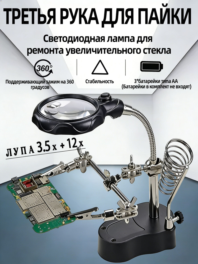  Лупа #1