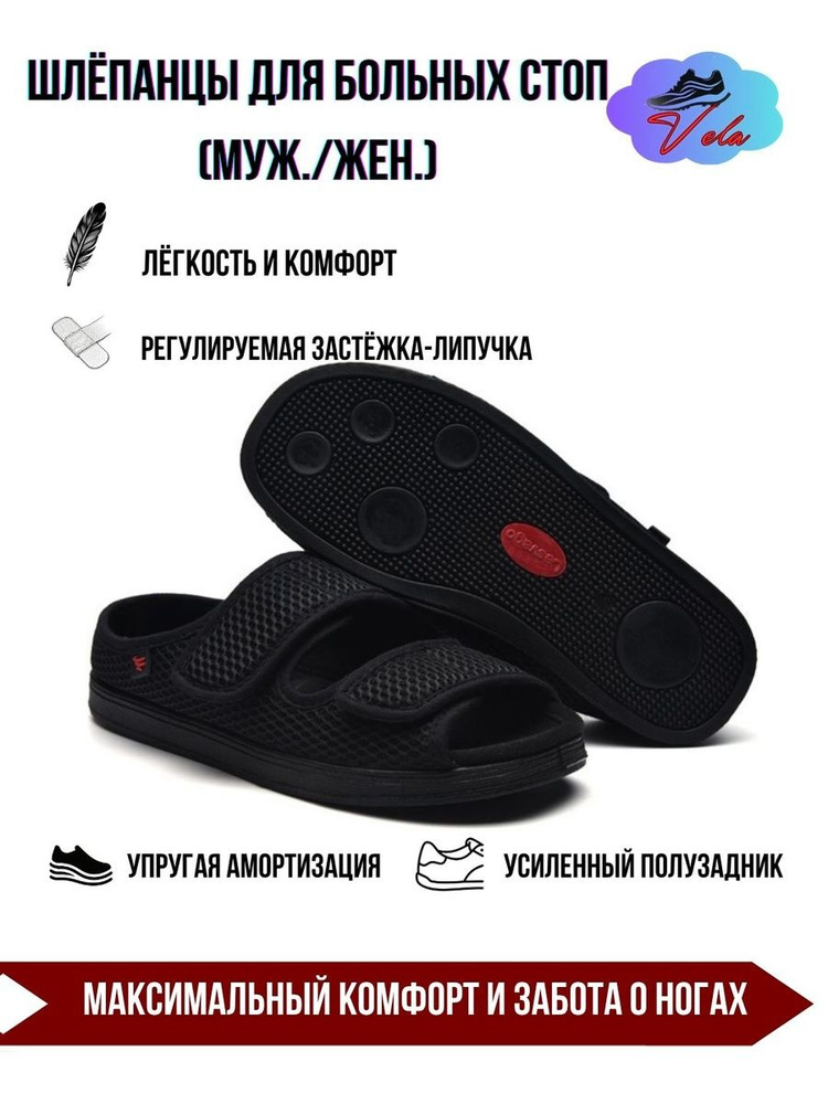 Сандалии #1