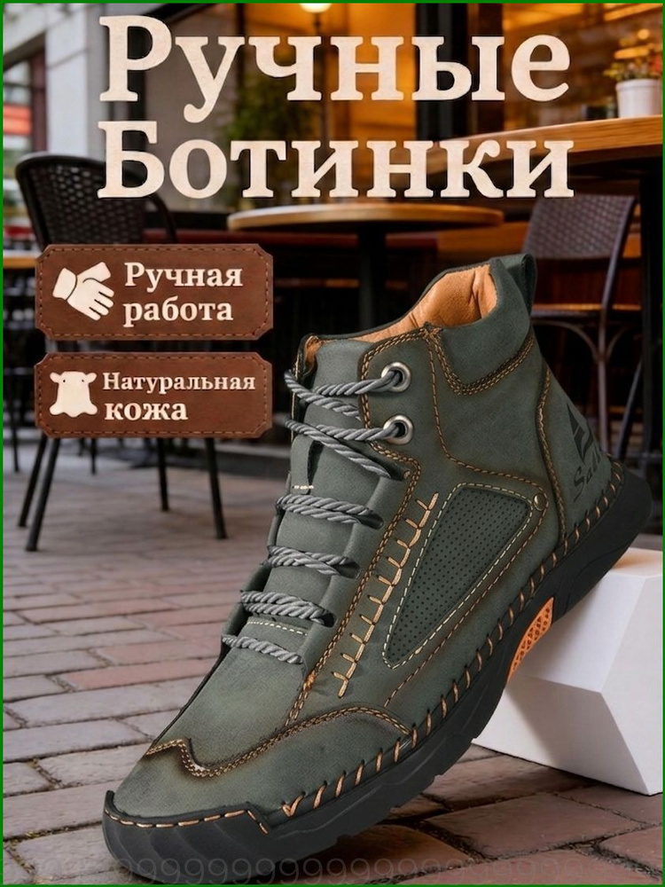 Ботинки LP #1