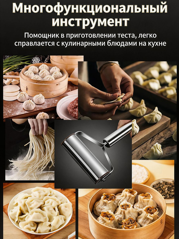 Скалка #1