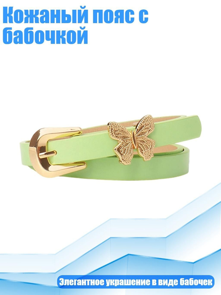 Бабочка #1
