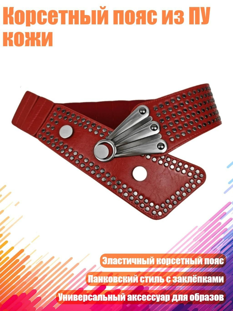 Портупея #1