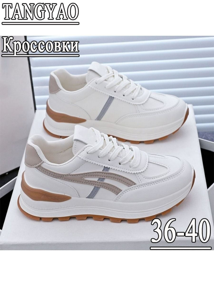 Кроссовки #1