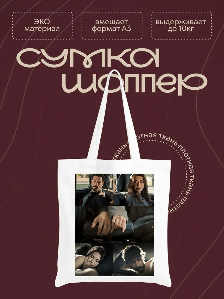 Сумка #1