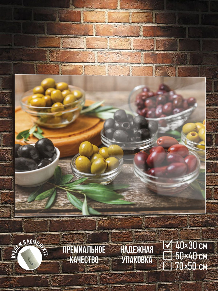 Картина Оливки и маслины, стекло, 40х30 см ПолиЦентр #1