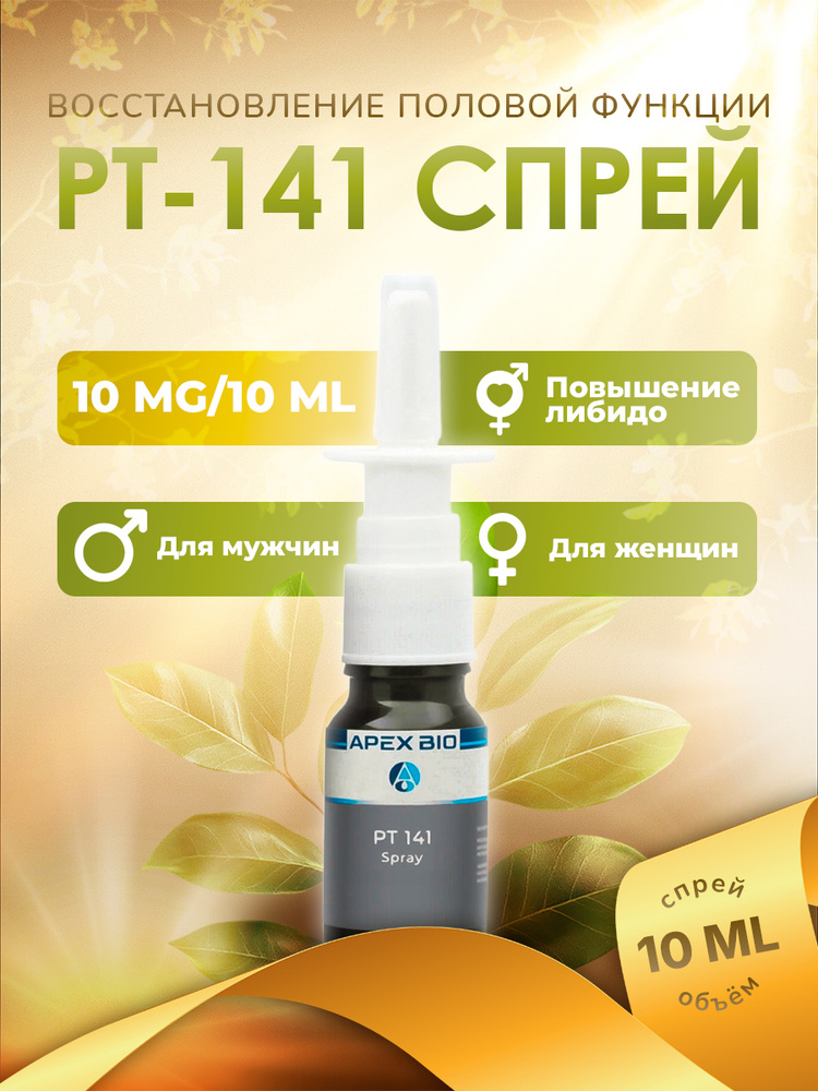buy pt141 with credit card PT-141 10mg