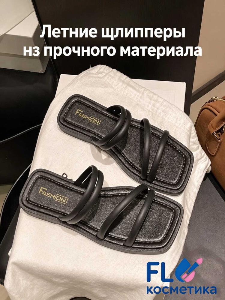 Тапочки #1