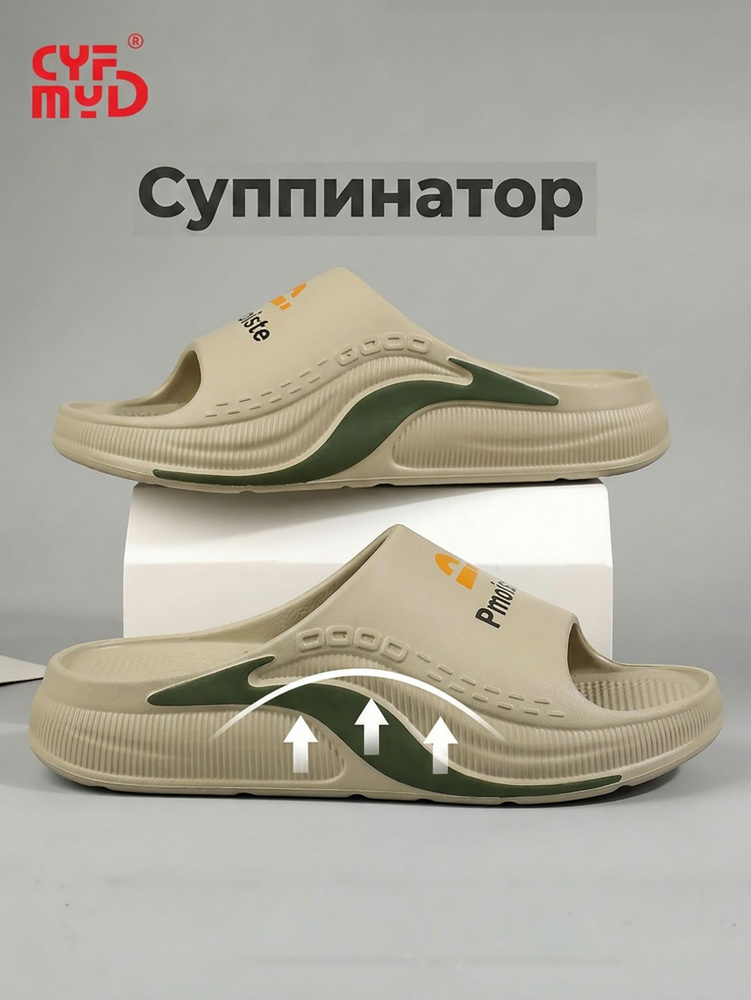 Тапочки PMOISTE #1