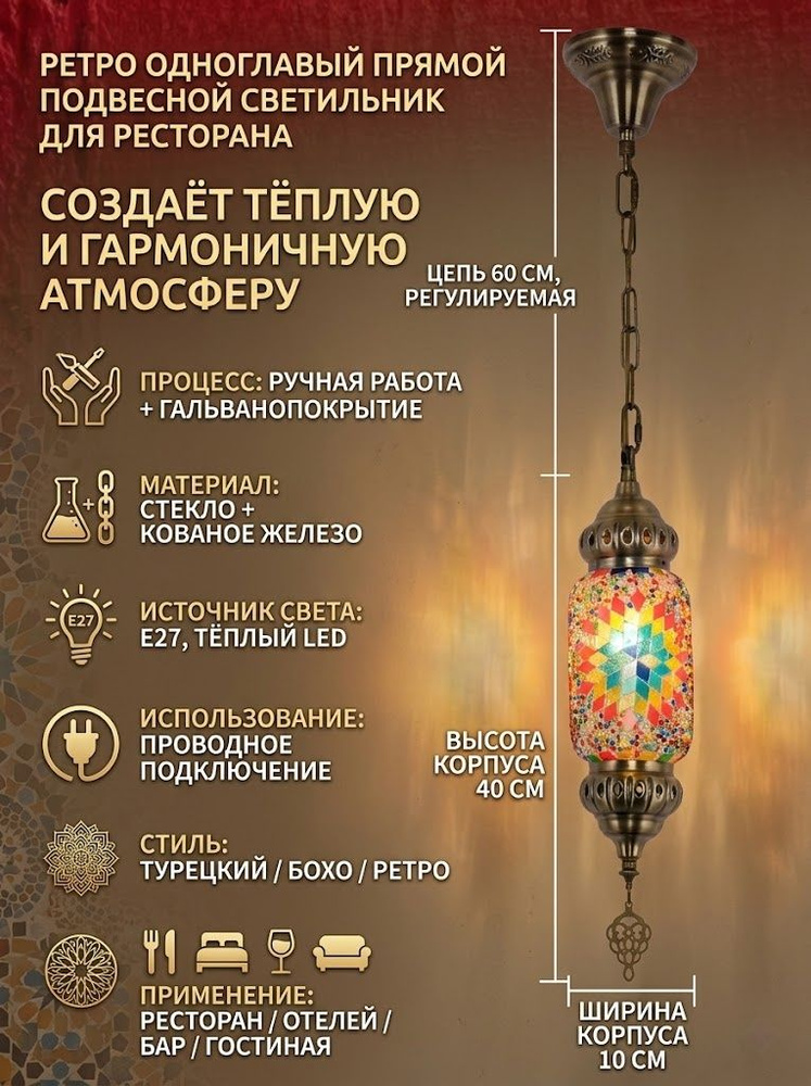 Люстра, 5 Вт #1