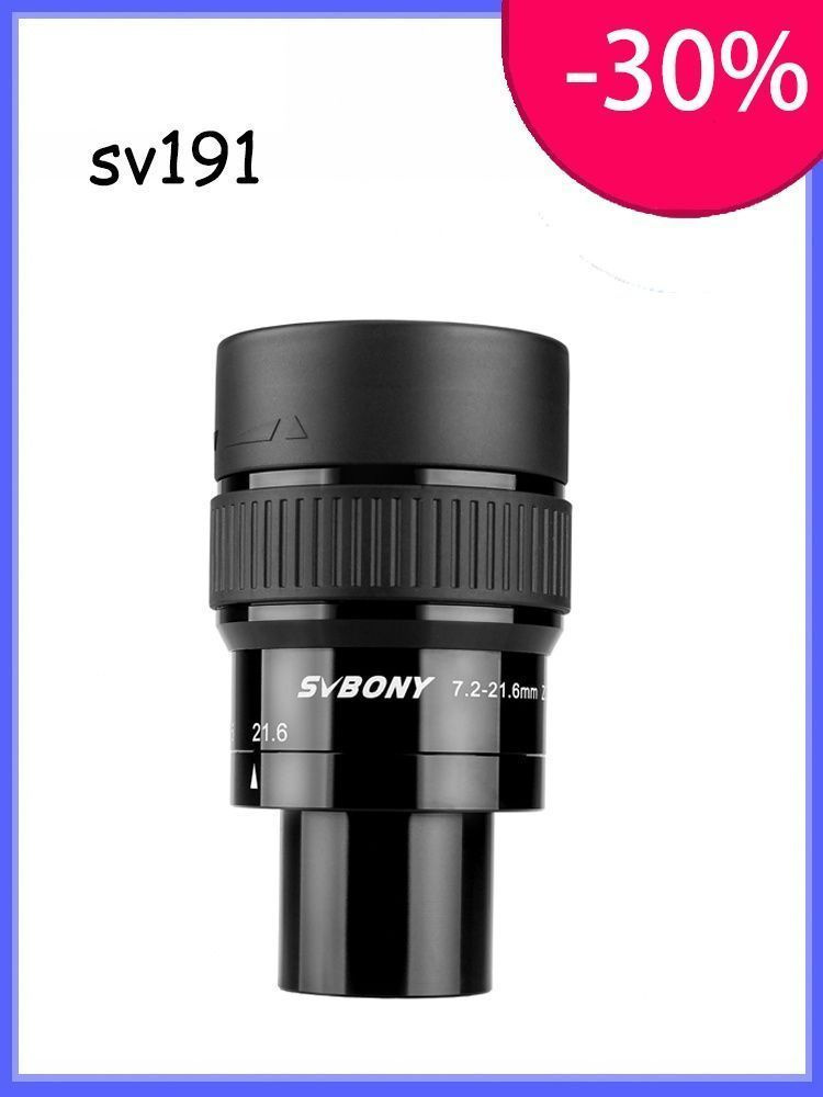 SVBONY SV191 Сверхширокоугольный окуляр zoom 1.25" M28*0.6 7.2-21.6 мм для телескопа #1