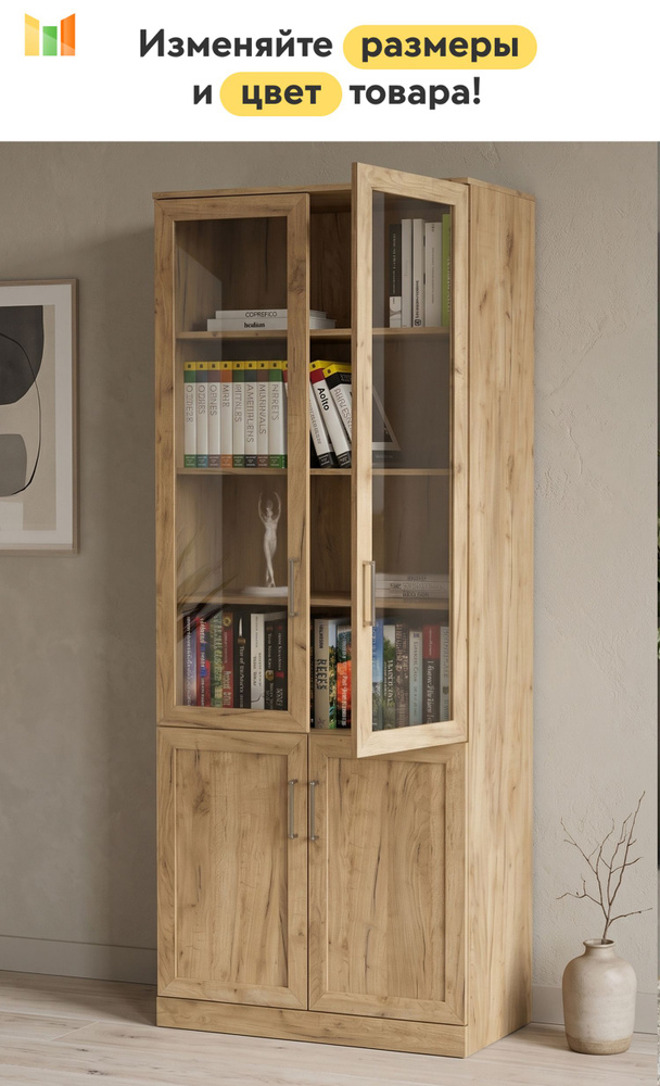 BestMebel Шкаф книжный, 88х45х210 см #1