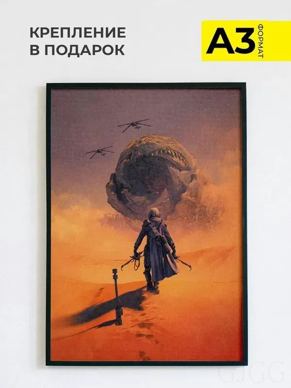 Постер, 42 #1