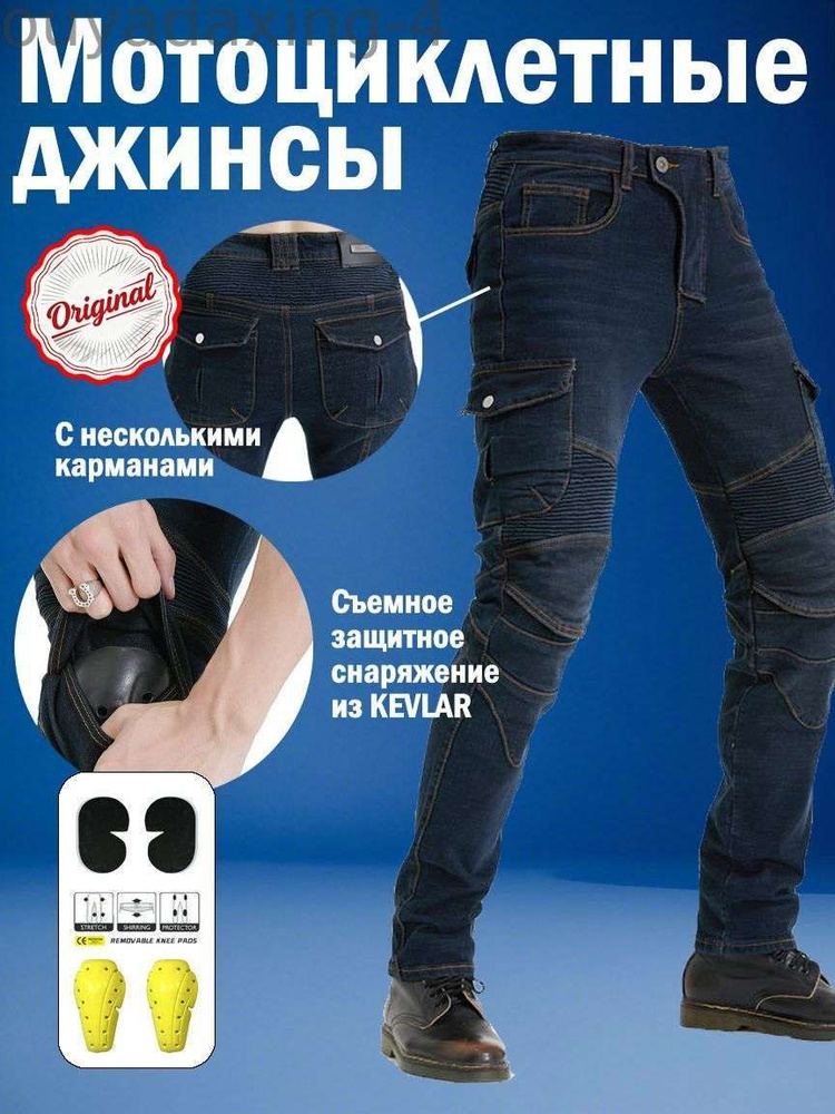 Мотобрюки #1