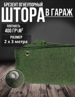 Шторы в гараж на заказ ✂ в Москве из различных тканей | donttk.ru🏮