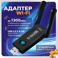 Wi-Fi антенна TELEOFIS RC51 купить в Москве