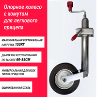 Опорные лапы прицепа MODUL B0301 H-750mm (без 23ZJ0032 и 23ZJ0140) (JOST | B0301-010000)