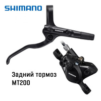 SHIMANO MT 200 OZON