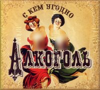 Диск CD «MC Вспышкин & Никифоровна» «SEX»