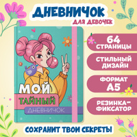 Блокадный дневник Тани Савичевой