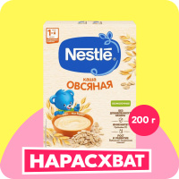 Каша Нестле 200г безмолочная рисовая гипоаллергенная 1/9