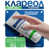 Клареол гель от папиллом / Чистотел от папиллом, для тела, для рук, для ...