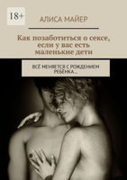 детский онанизм