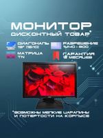Acer 19" Монитор V193WL, 1440x900, 75 Гц, TN, VGA (654924), TN, 1440x900 WXGA+, 75 Гц, черный