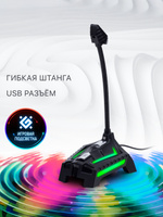 DEFENDER Стрим микрофон для компьютера игровой Ring GMC 150, USB, LED, кабель 1.5 м